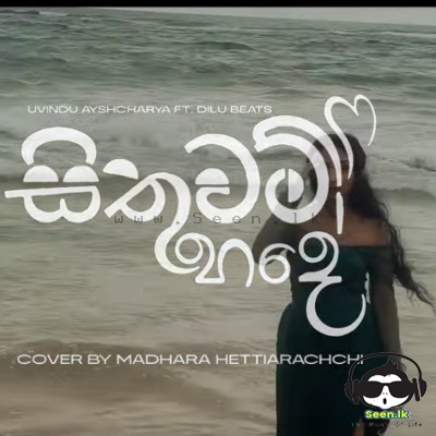 Sithuwam Hade (Cover) - Madhara Hettiarachchi