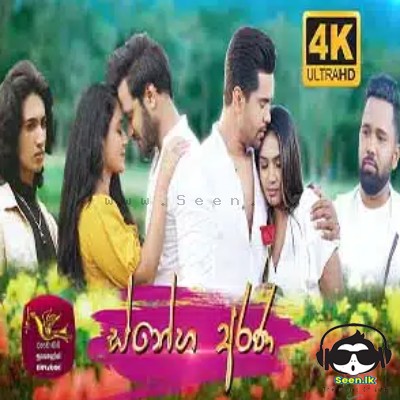 Sneha Arana (Ruwathi SithaththiTeledrama) - Raveen Kanishka & Poorna Sachintha & Falan Andrea 