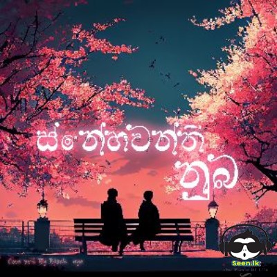 Snehawanthi Nuba - Dinith Randira