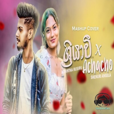 Sriyavi & Achacho (Sinhala & Tamil Mashup Cover) - Achintha Rusiru x Shenuri Angela