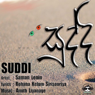 Suddi - Saman Lenin