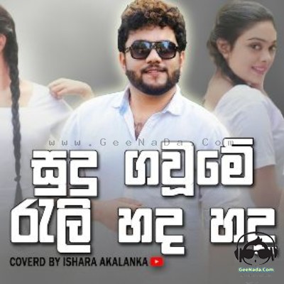 Ishara Akalanka