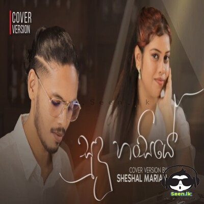 Sudu Hansiye (Cover) - Sheshal Marian