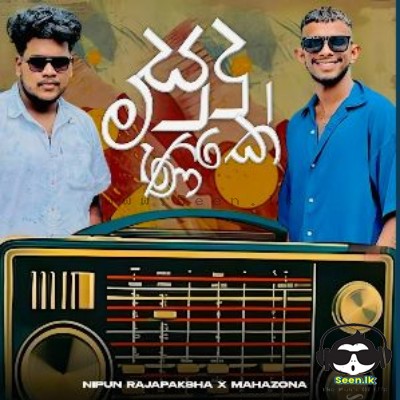 Sudu Manike - Nipun Rajapaksha Ft Mahasona