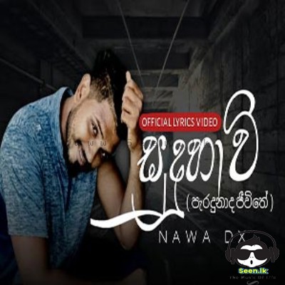 Suduhavi (Paradunada Jiwithe) - Nawa Dx