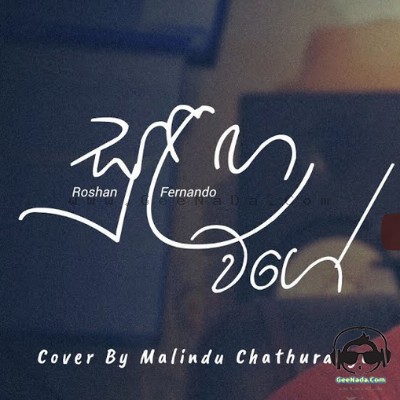 Malindu Chathuranga