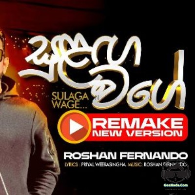 Sulanga Wage (Remake Version) - Roshan Fernando