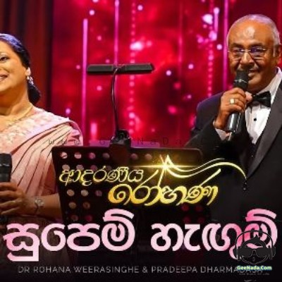 Supem Hangum - Pradeepa Dharmadasa & Dr. Rohana Weerasinghe