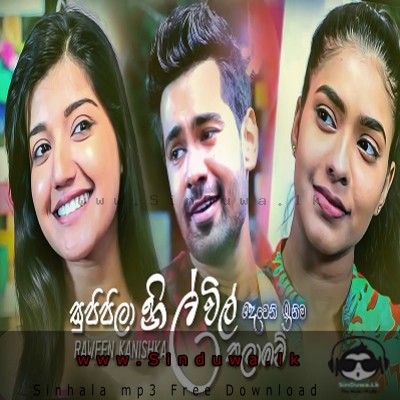 Supipila Nil Vil Thalawe (Deweni Inima Teledrama) - Raween Kanishka