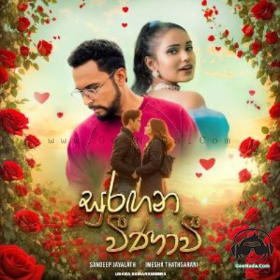 Suragana Veenavi - Udara Samaraweera & Imesha Thathsarani & Sandeep Jayalath