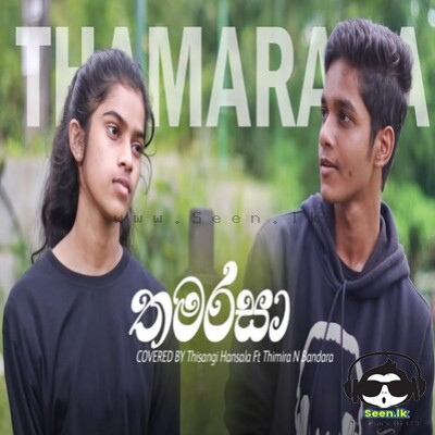 Thamarasa (Cover) - Thisangi Hansala Ft Thimira N Bandara