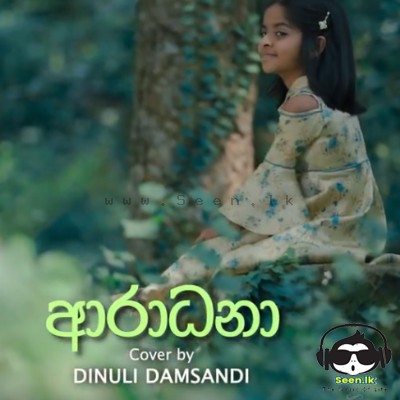 Thani Mansala (Aradhana Cover) - Dinuli Damsandi