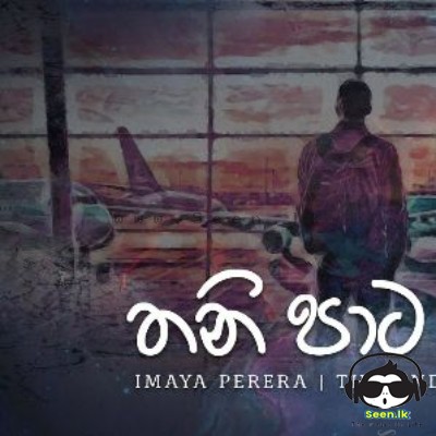 Thani Pata Heena - Imaya Perera & Tharindu Damsara