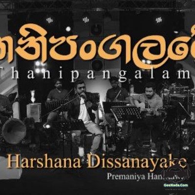 Thanipangalame (Live Cover) - Harshana Dissanayake