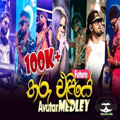 Tharu Eliye - AVATAR Medley