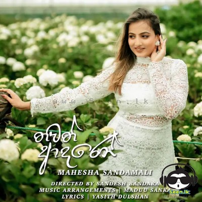 Thawath Adaren - Mahesha Sandamali
