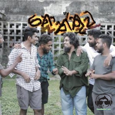 Thoththuva (Amu Sinduwa) - Sanjeew Lonliyes (SJS)