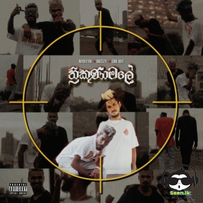 Thrikunamale -  Nadiyah X Breezy