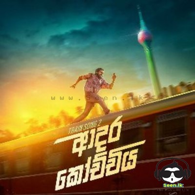 Train Song 2 - ShafraZ Ft. Samitha & Kaizer