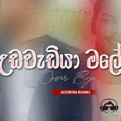 Udawadiya Male (Cover) - Achintha Rusiru