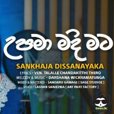 Upama Madi Mata - Sankhaja Dissanayaka
