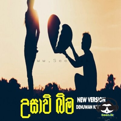 Usavi Bima (Cover) - Denuwan Kaushaka