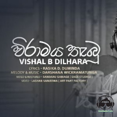 Viramaya Thebu - Vishal B Dilhara