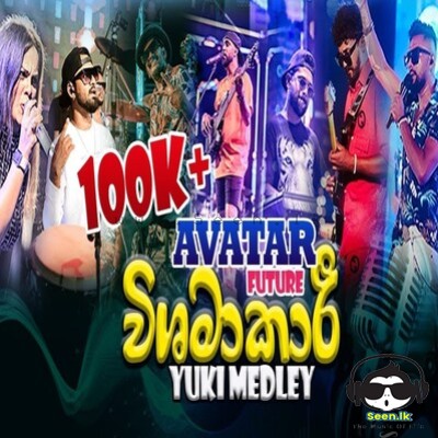 Vishamakari Nohithunata - AVATAR Medley