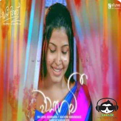 Wasangawee (Sangeethe Teledrama) - Nilupul Bandara & Sachini Ranawaka