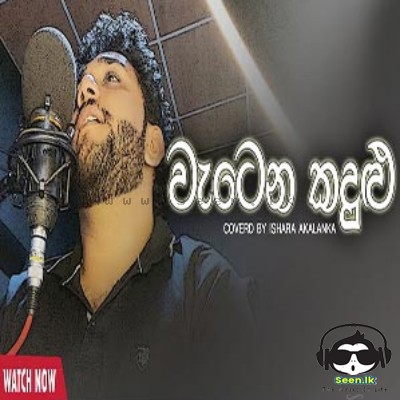 Ishara Akalanka