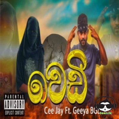 Wedi - Cee Jay & Geeya BGL