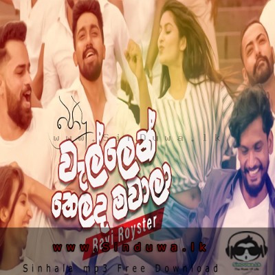 Wellen Thelada Mawaala (Podu Teledrama Song) - Ravi Royster