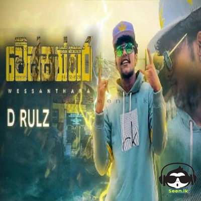 Wessanthara - D-Rulz
