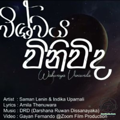 Wishwaya Vinivida - Saman Lenin & Indika Upamali