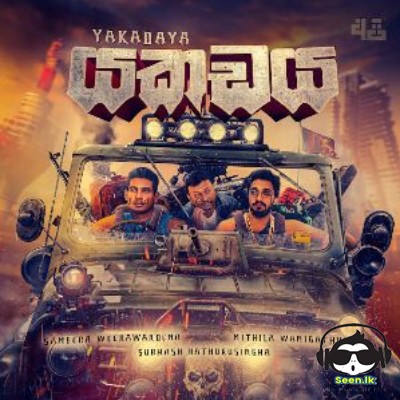 Yakadaya - Various Artist