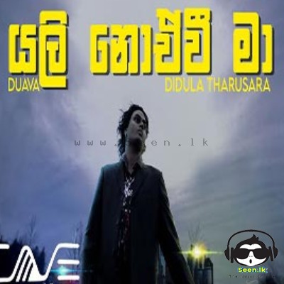 Yali Noewee Ma - Duava & Didula Tharusara