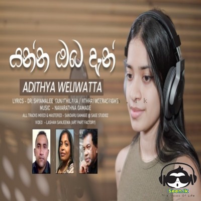 Yanna Oba Den - Adithya Weliwatta