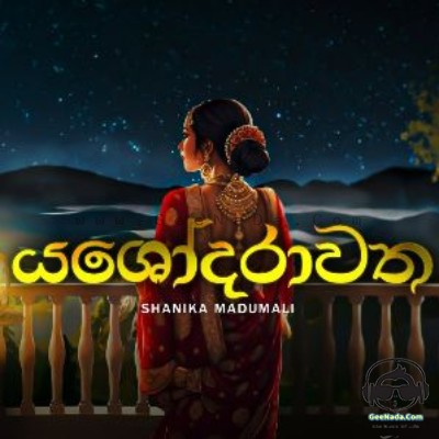 Yashodarawatha - Shanika Madumali