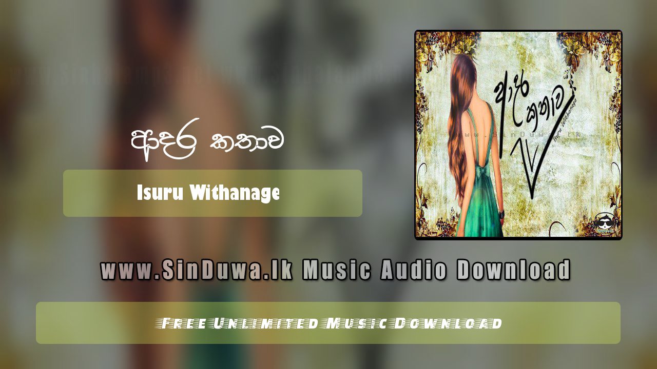 Aadara Kathaawa by Isuru Withanage song cover