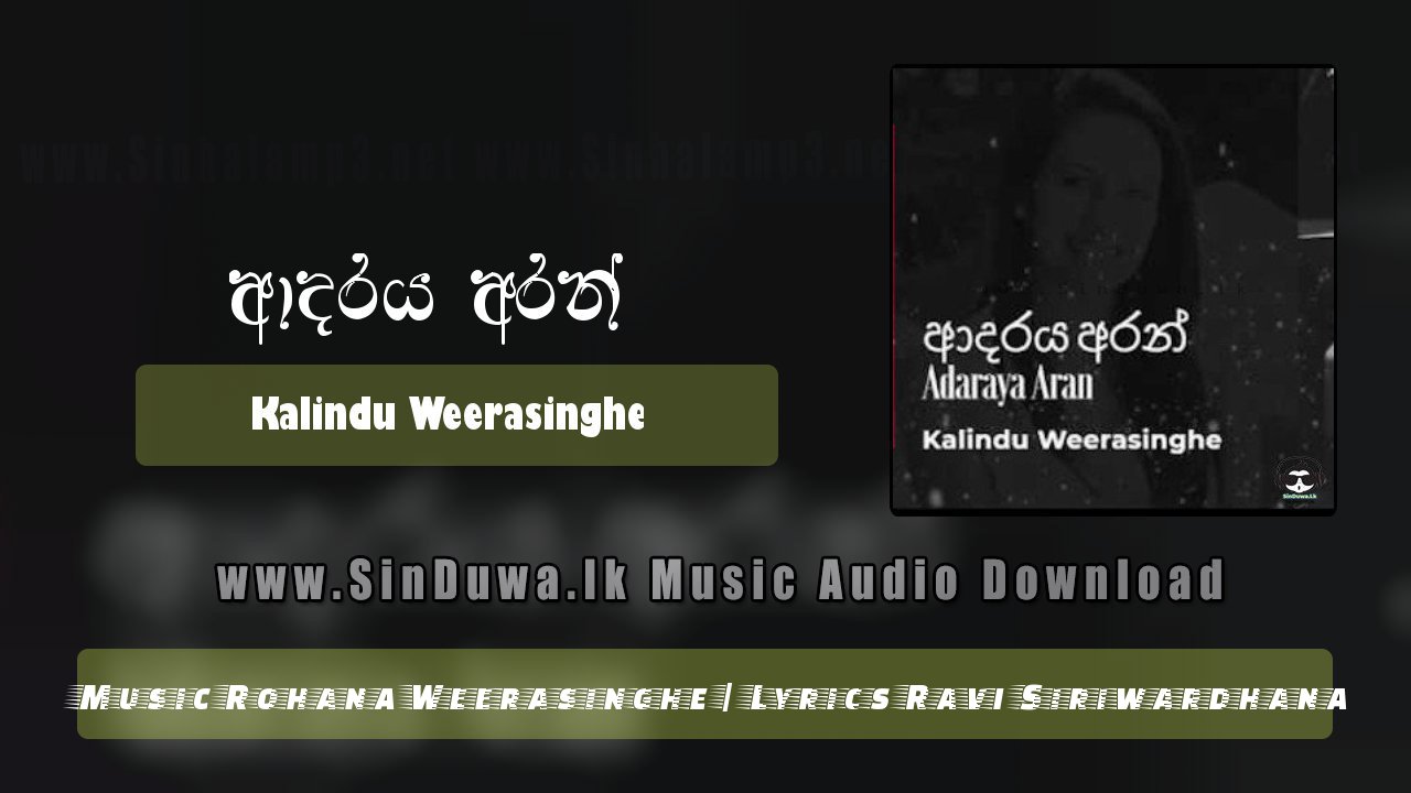 Aadaraya Aran by Kalindu Weerasinghe song cover