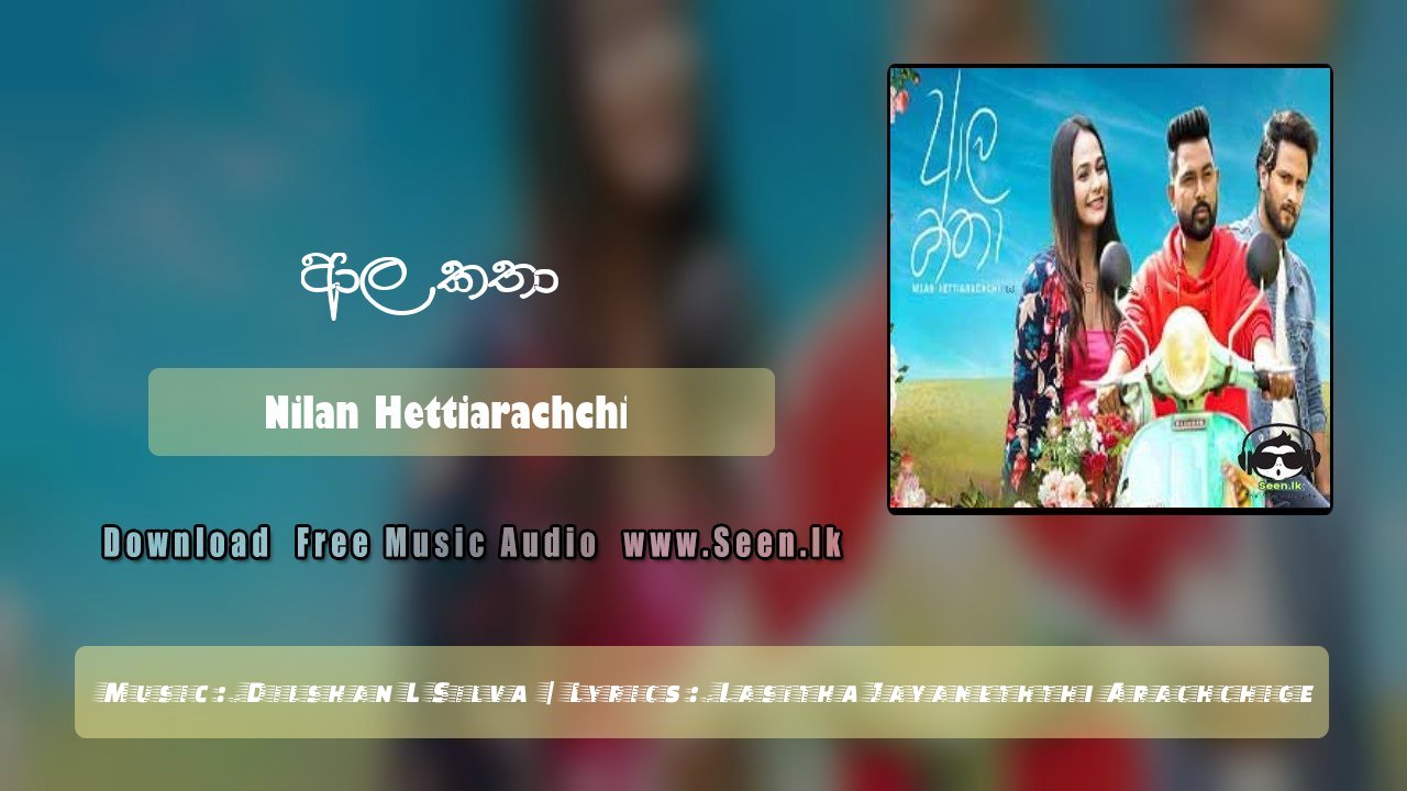 Aala Katha