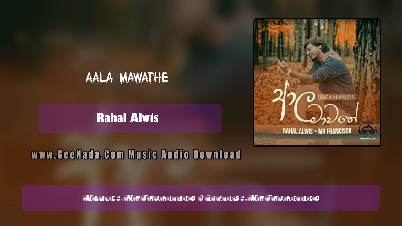 Aala Mawathe