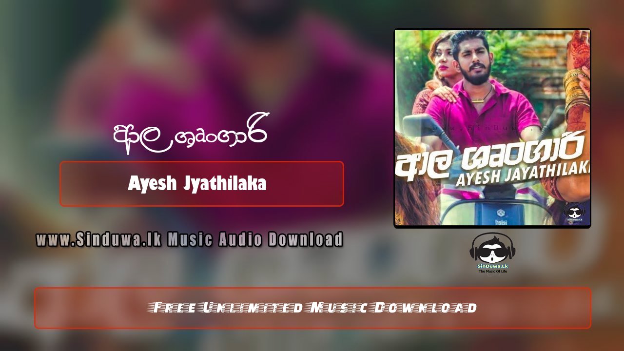 Aala Shungari by Ayesh Jyathilaka song cover