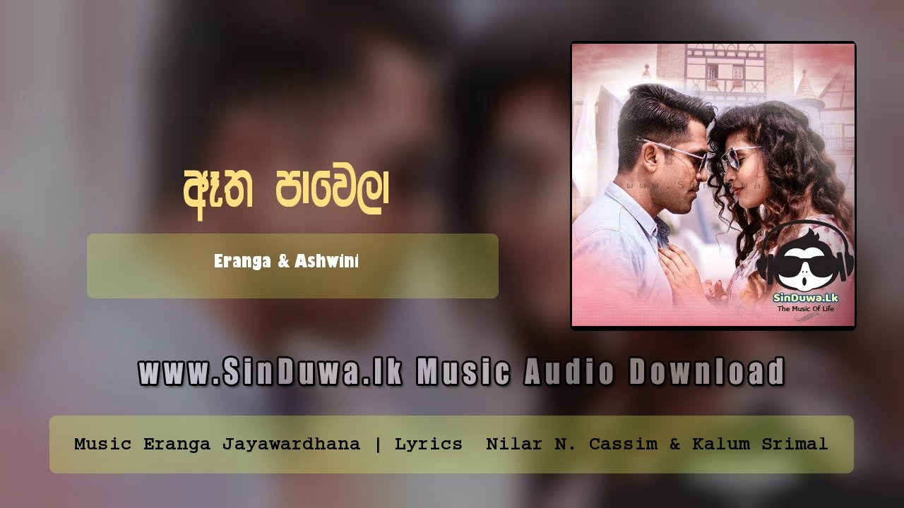 Aatha Pawela (Rush Movie Song) by Eranga Jayawardhana & Ashwini Danthanarayana song cover