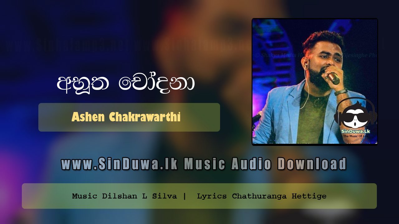 Abutha Chodana (Feedback)