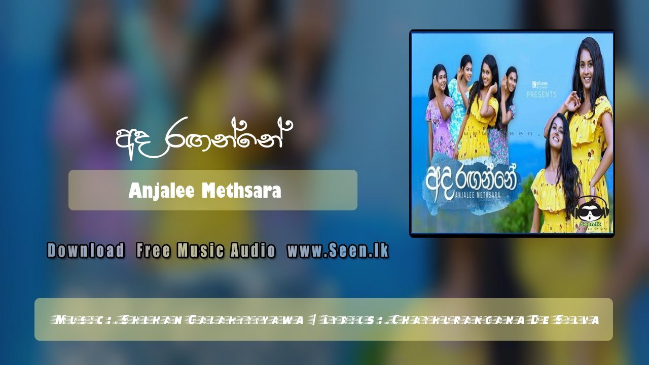 Ada Raganne (Salena Nuwan Teledrama)