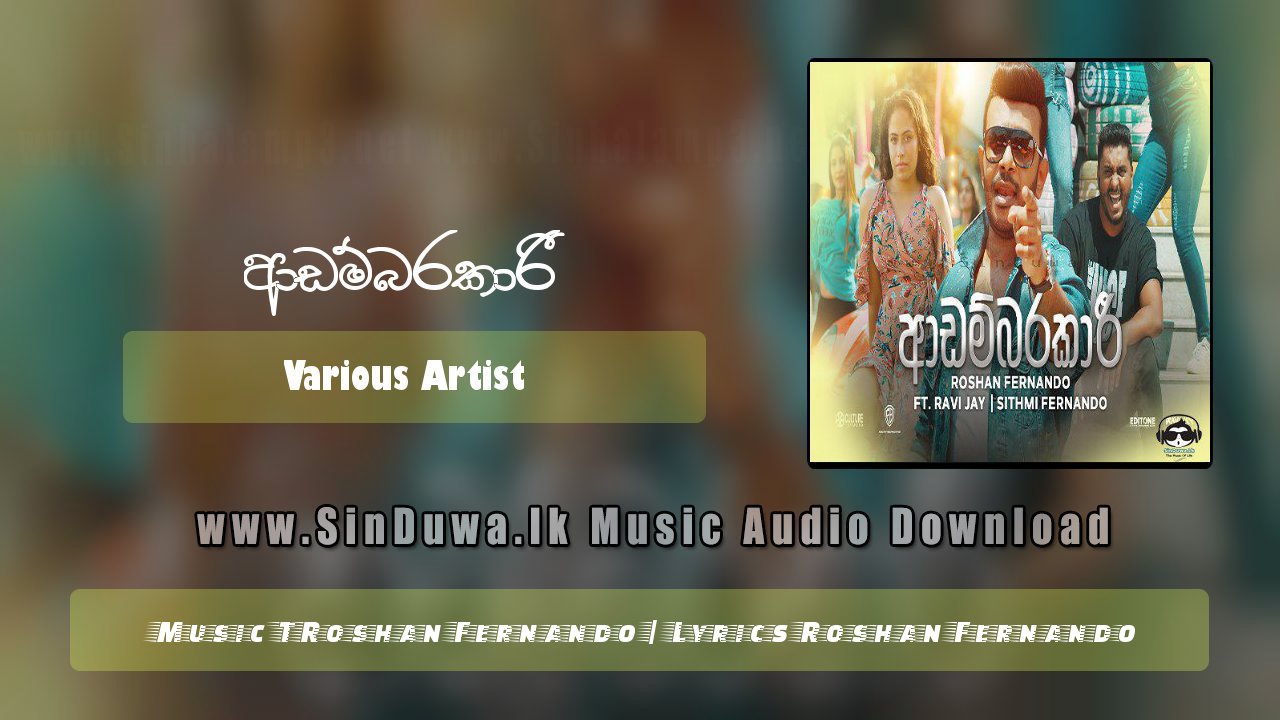 Adambarakari