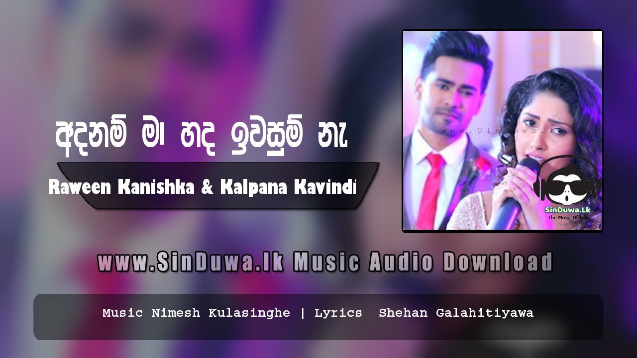 Adanam Ma Hada Iwasum Na (Dewani Inima Wedding Song) by Raween Kanishka & Kalpana Kavindi song cover