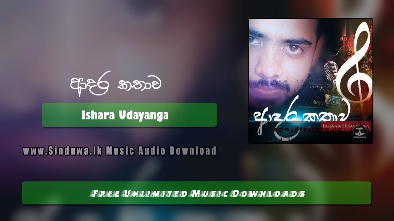 Adara Kathawa by Ishara Udayanga song cover