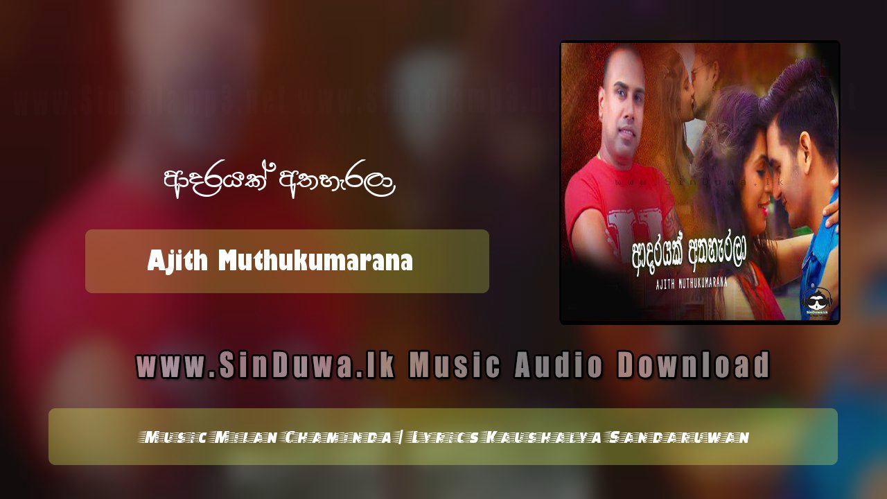 Adarayak Athaherala by Ajith Muthukumarana song cover